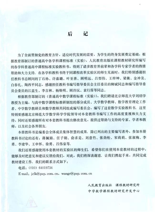 人教版高中数学必修一a版,2021高中数学必修一b版电子课本