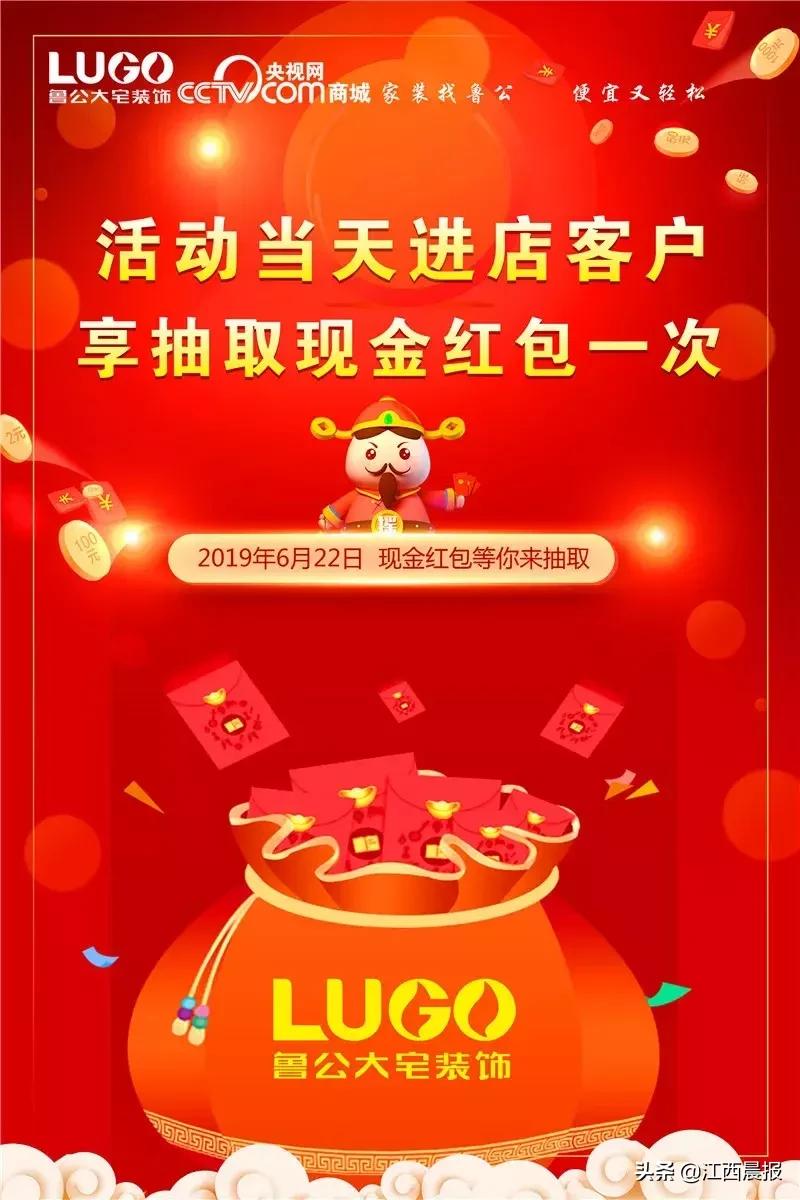 鲁公大宅装饰江西,鲁公大宅家装节