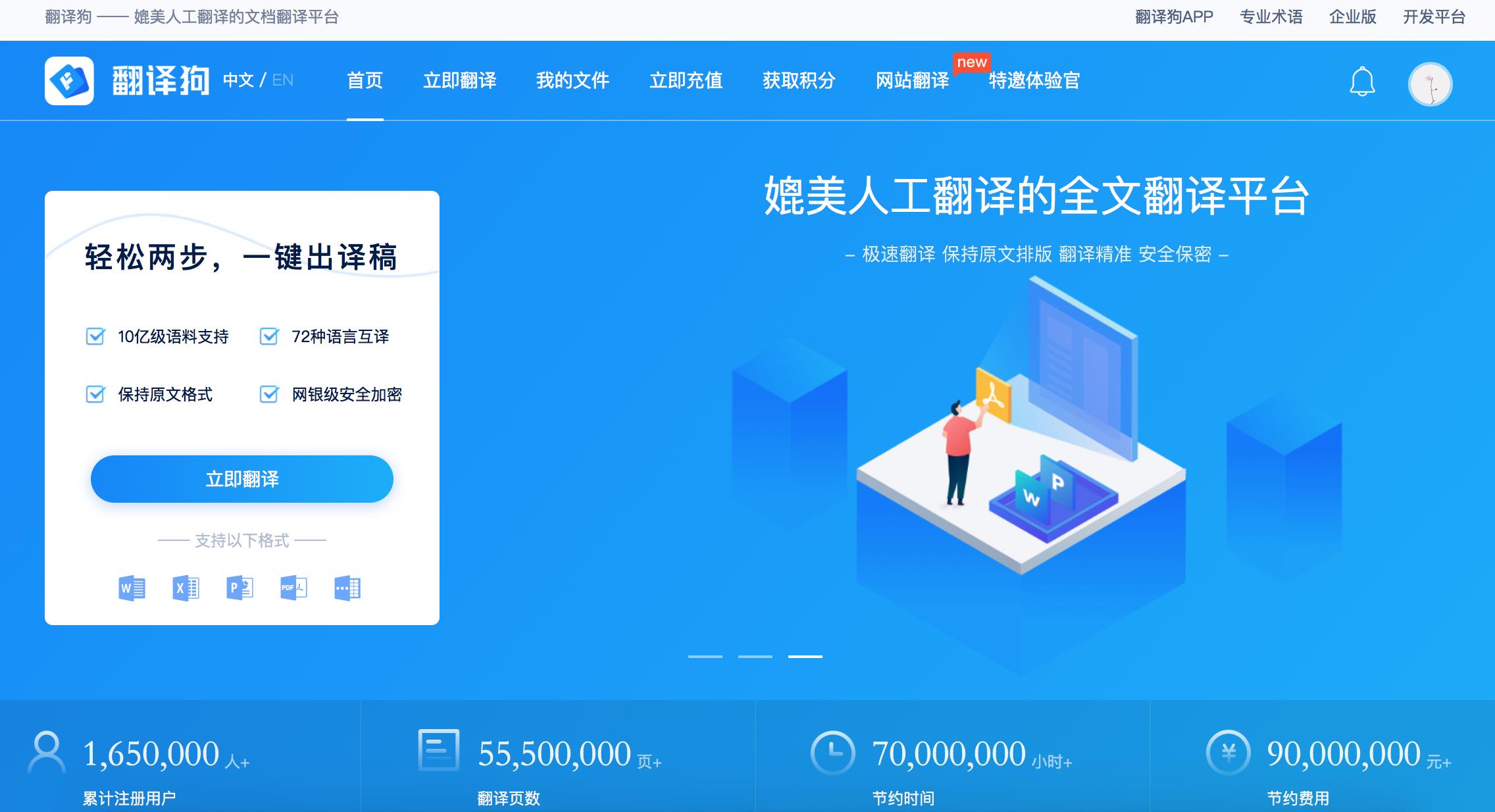 论文翻译两步走，助你快速得到高质量译文