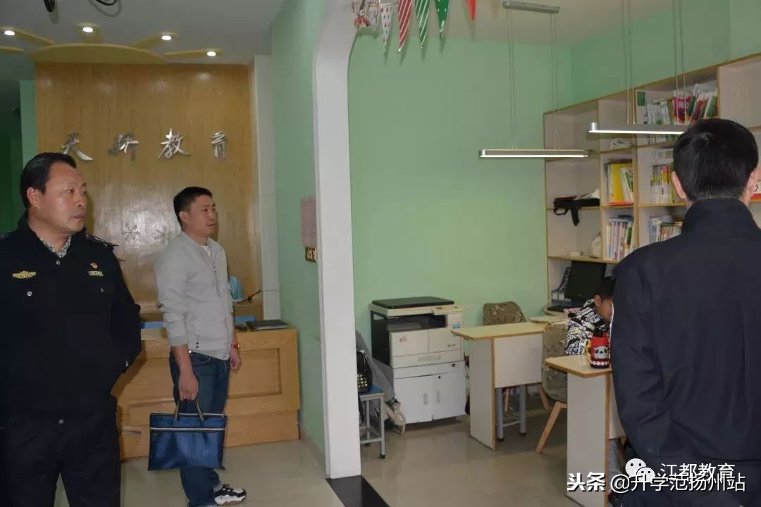 扬州校外培训机构停业整改,扬州多家校外培训机构涉嫌违规