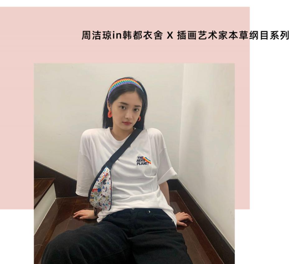 iu同款又平价的衣服,iu同款卫衣韩都衣舍