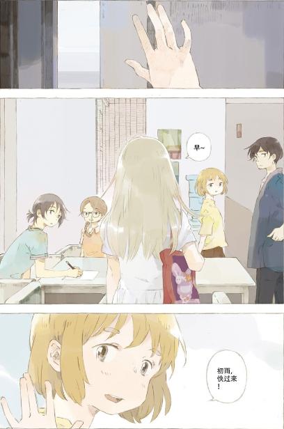 《她他》年少时喜欢的那个人怎么样了