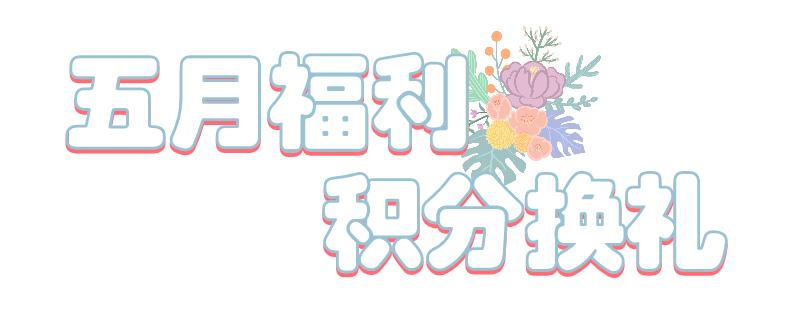 约惠母亲节购车,约惠母亲节