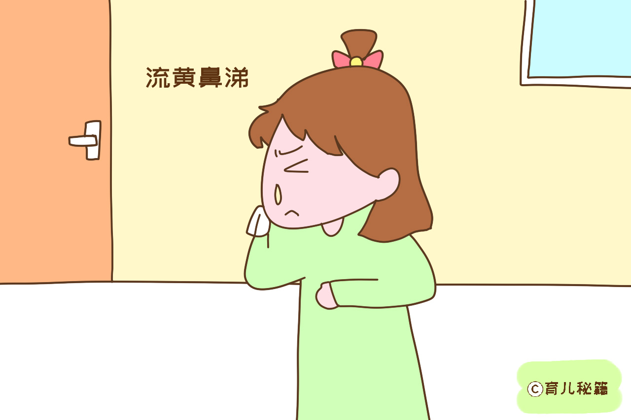 儿童感冒清涕中夹杂黄涕是风寒,小孩感冒流黄涕是快好了吗