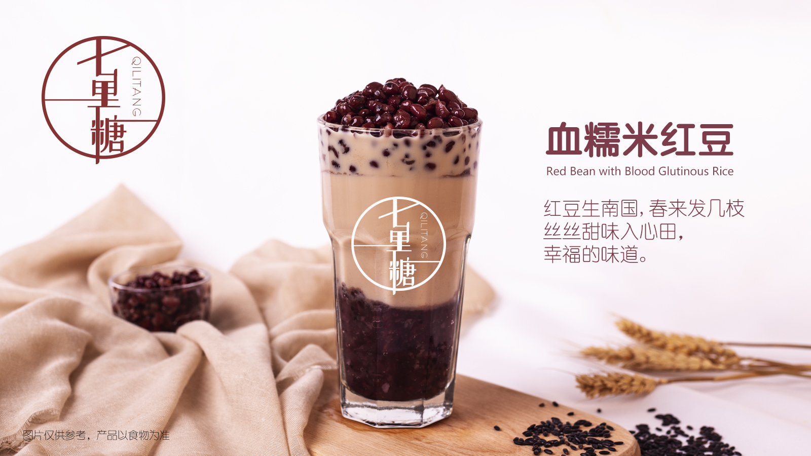 七米甜奶茶加盟大概多少钱,七里糖奶茶店怎么样啊