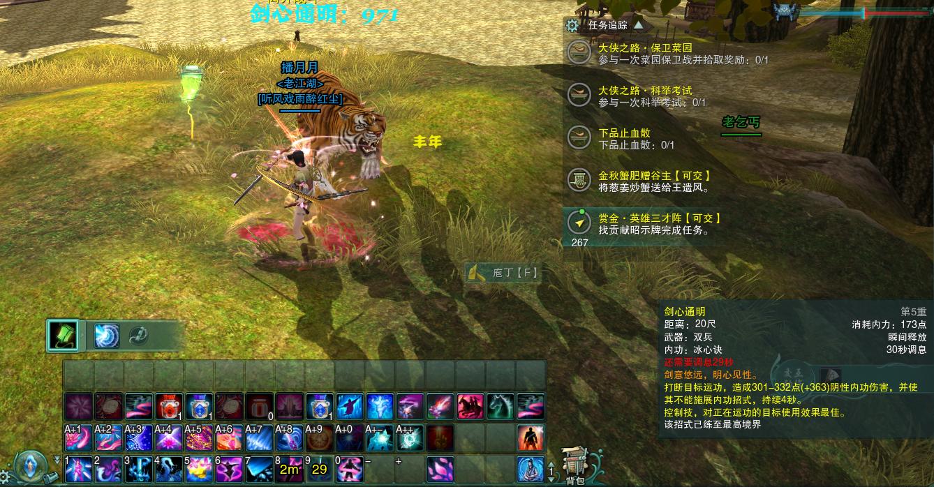 剑网3怀旧服七秀,剑网3怀旧服七秀冰心诀必修技能