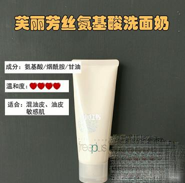 热门氨基酸洗面奶测评,热门洗面奶红黑榜测评