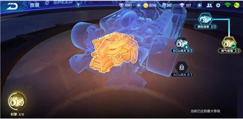 qq飞车组装车改装需要多少科技点,qq飞车组装车引擎改装