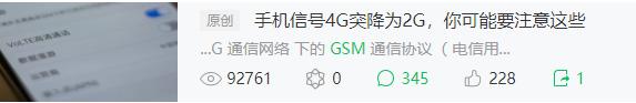 2g无信号维修,2g停了怎么办