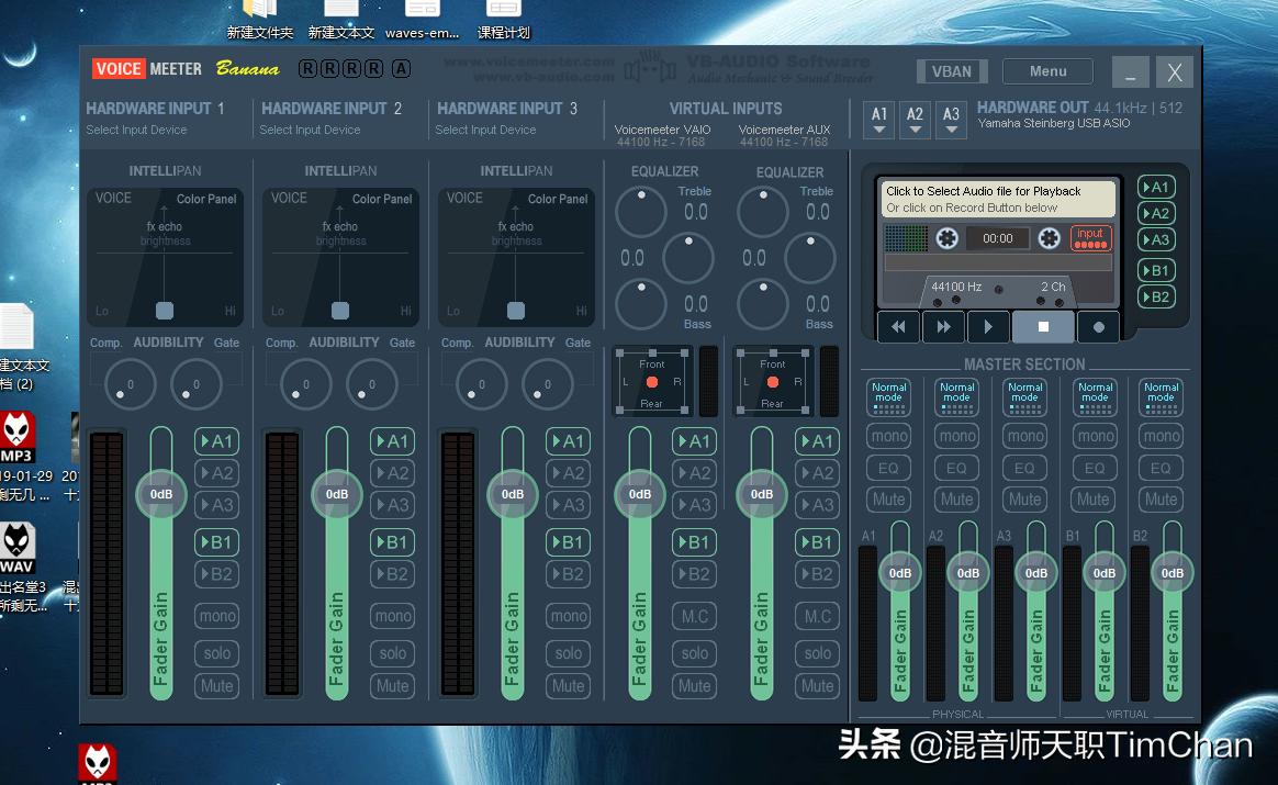 「音乐杂谈64」板载声卡网络K歌直播利器VoiceMeeter声卡驱动
