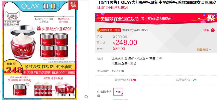 看看双11都买了什么,看看双11都买了啥