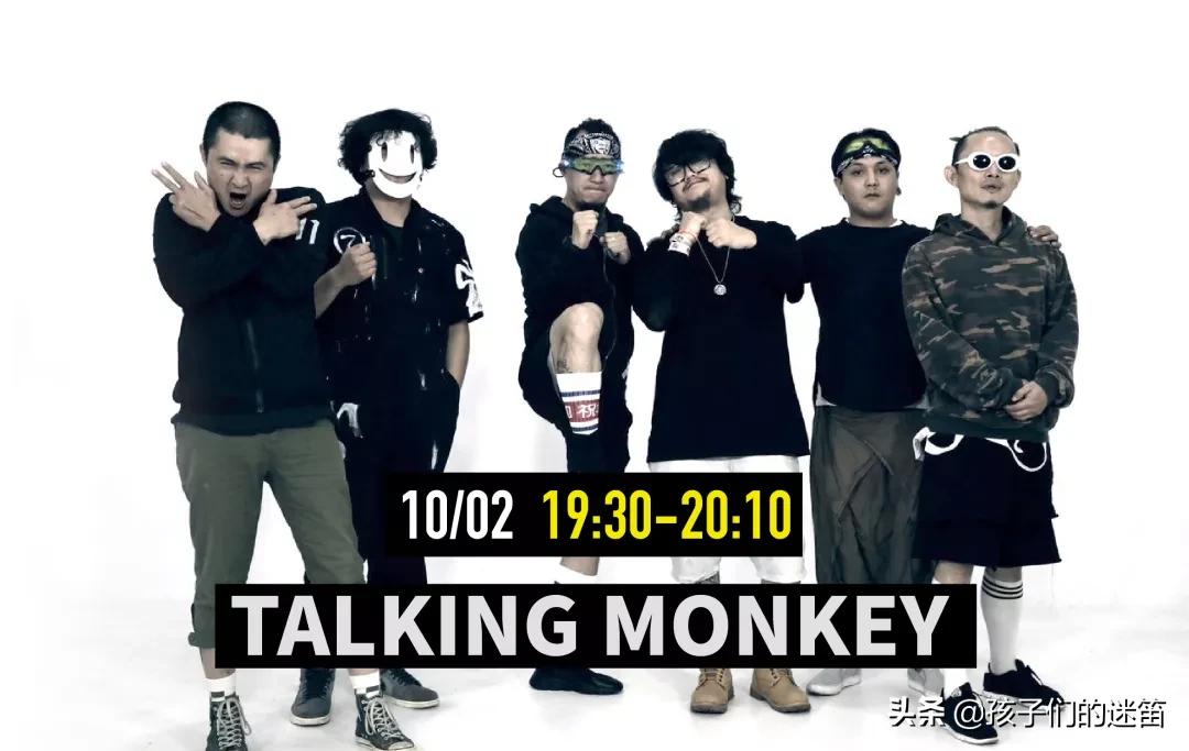 孩迷之“滇”|昆明孩迷城市音乐派对十一开启