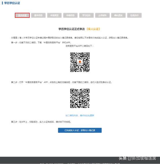 怎样快速取得国外学历认证,海外学历认证费用是多少