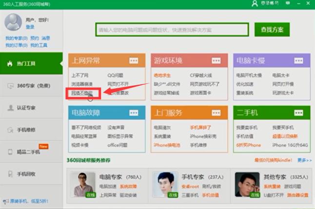 晚上电脑网速特别慢,电脑上网慢怎么提网速