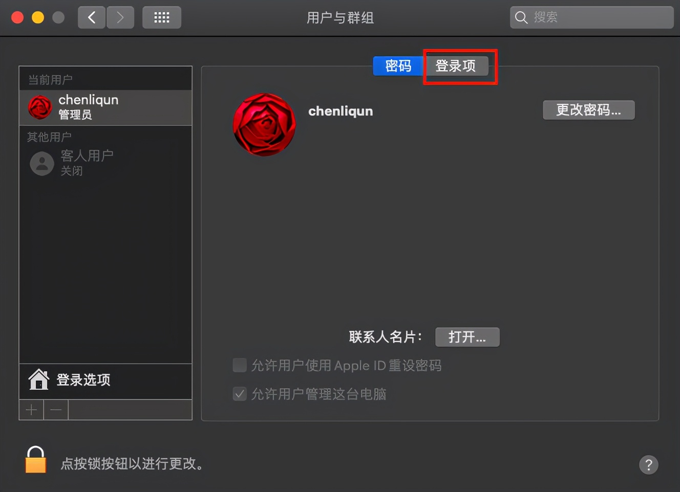 黑苹果删除多余的mac启动项,黑苹果开机关闭默认进mac系统