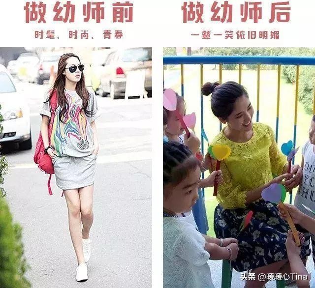 当了幼师后现实与想象的差距,当幼师的女生都长啥样