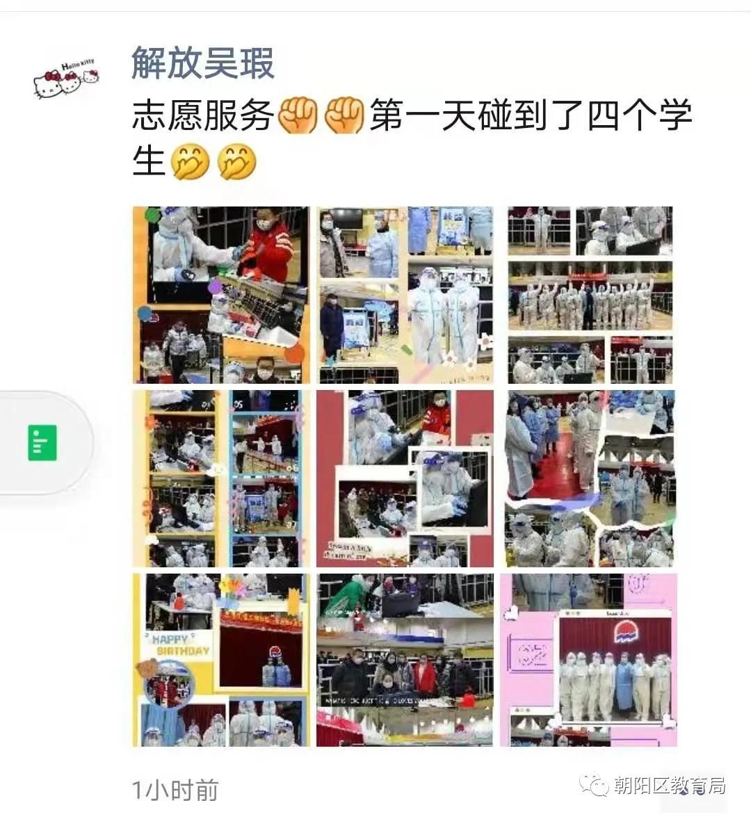 讲述教育小故事传递教育正能量——长春朝阳区教育系统志愿者在检测现场