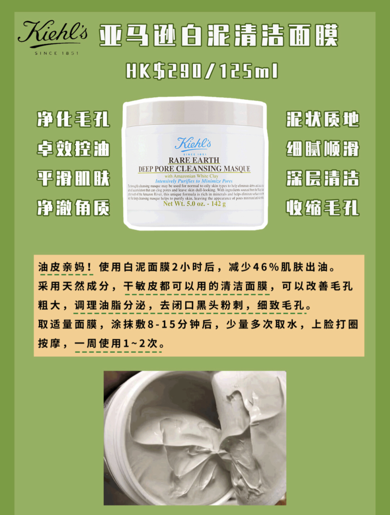 科颜氏kiehls亚马逊白泥清洁面膜,科颜氏面膜大测评