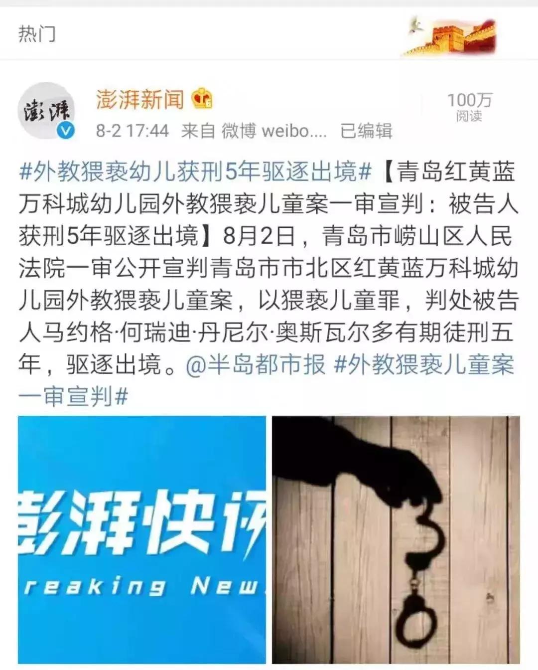 你嫌性教育太早，坏人不会嫌你的孩子太小