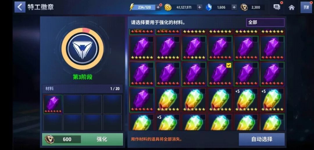 神盾局特工攻略,如何成为特工的基本功