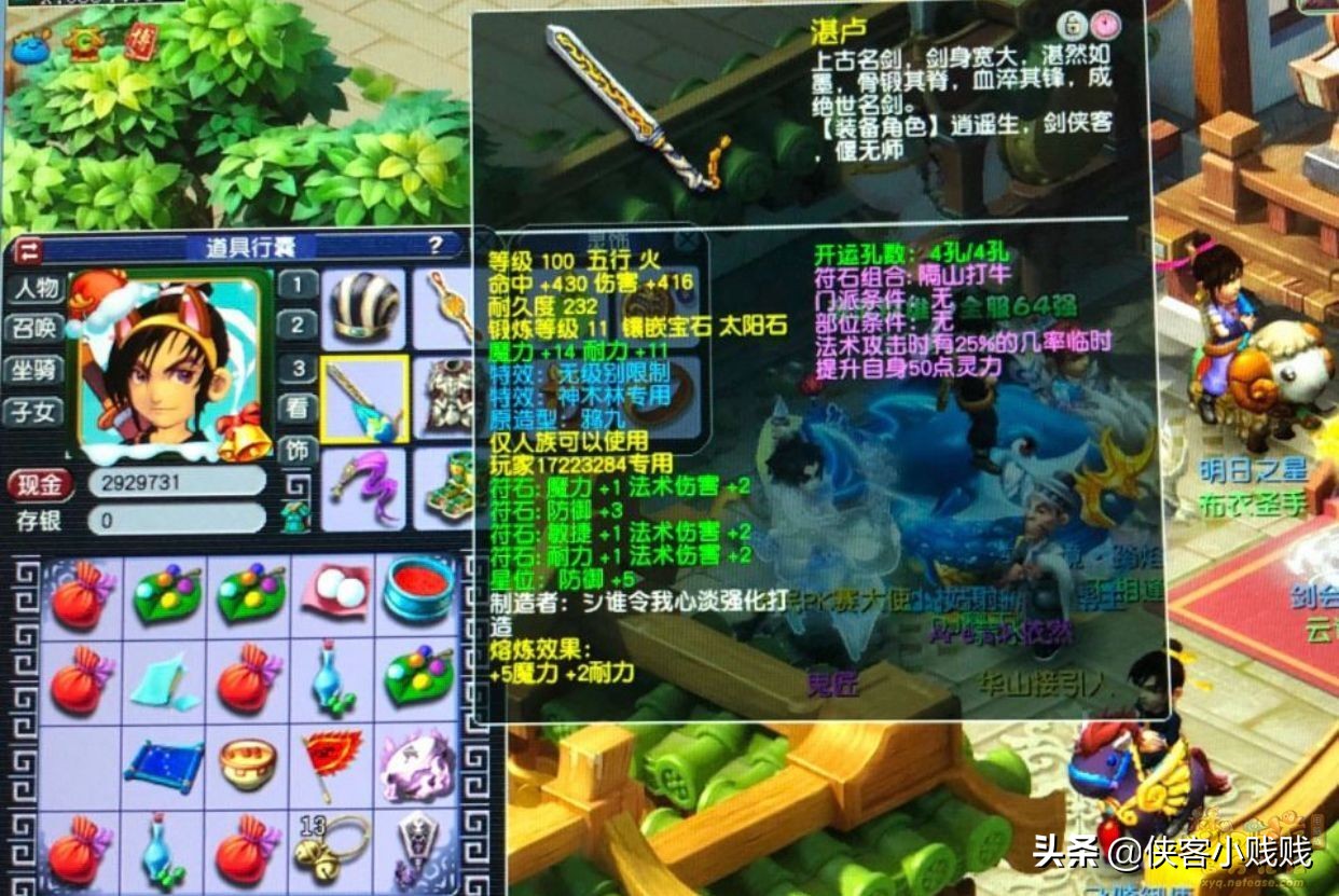 69级平民神木林法伤怎么能上1000,神木林69级怎么加点