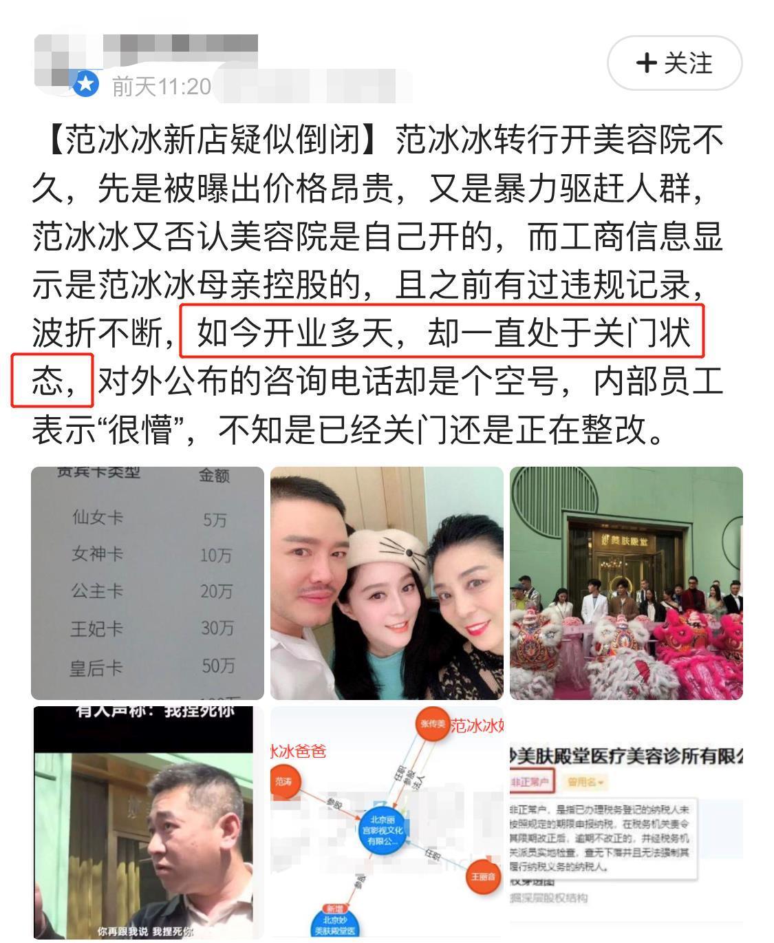 范冰冰罚款9亿后还有多少资产,范冰冰30岁生日登杂志