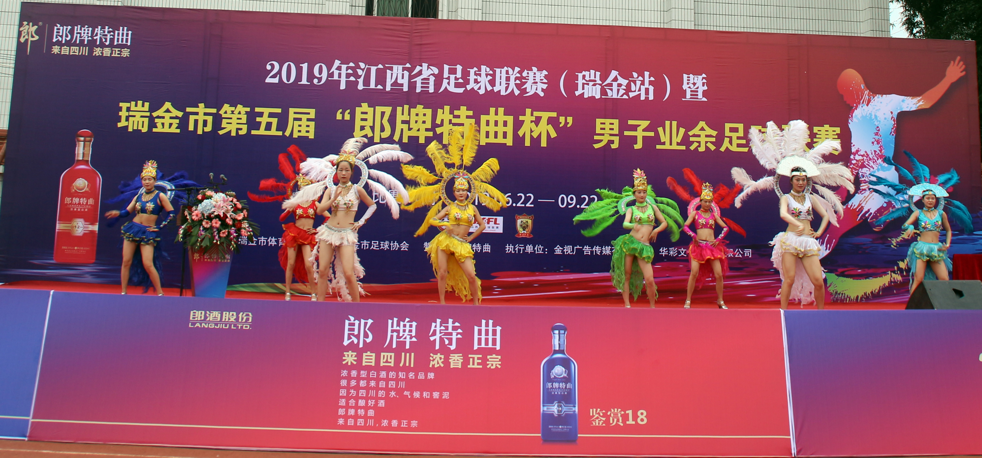 瑞金市青少年足球比赛,2022年瑞金足球比赛