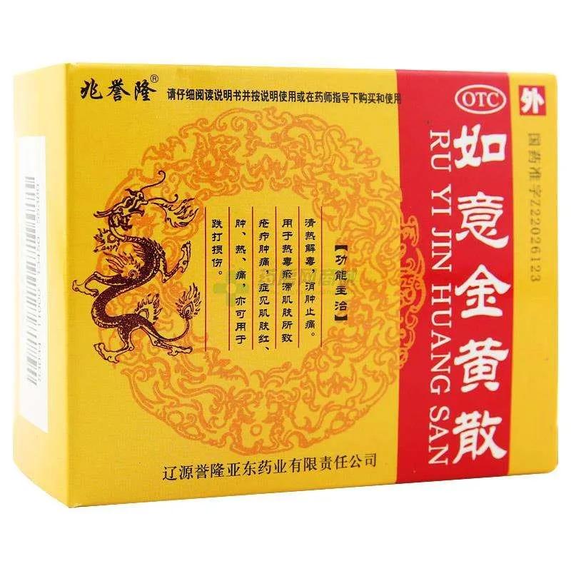 牙痛的推荐用药有哪些,虚火牙痛用药