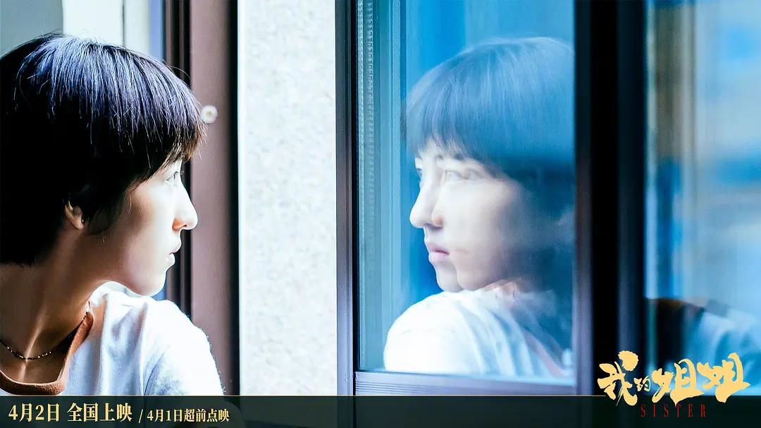 我的姐姐票房真实结局,我的姐姐票房破2亿
