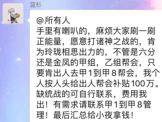逆水寒第一帮会有什么奖励,逆水寒跨服帮战第一届排名