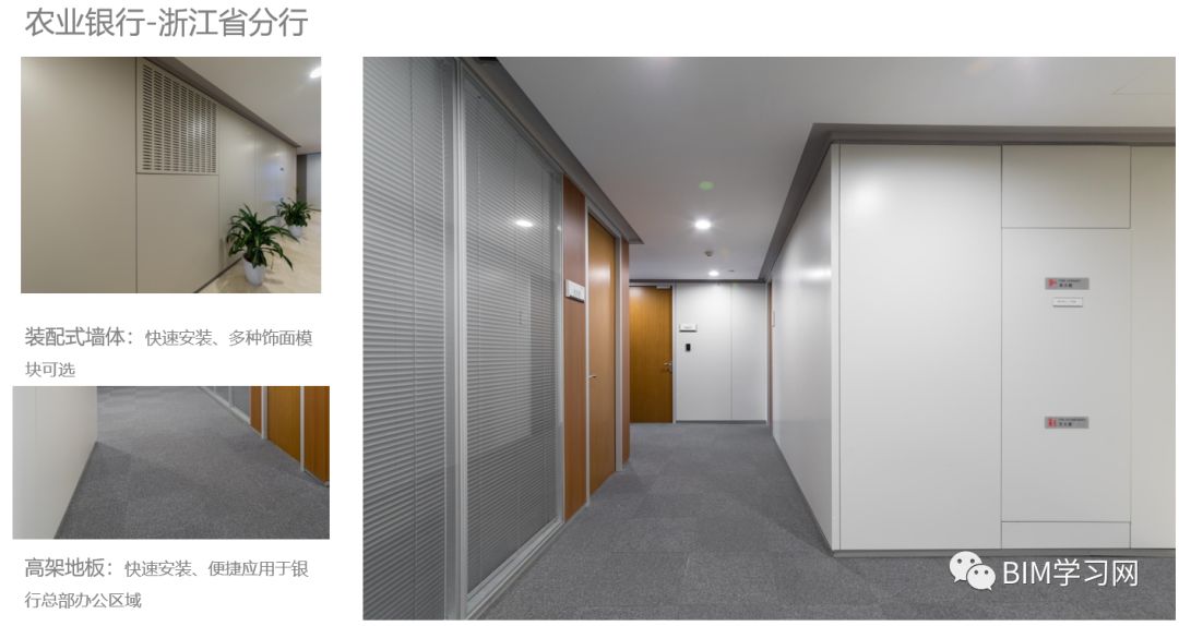 装配式建筑知识体系,钢结构装配式建筑案例分析