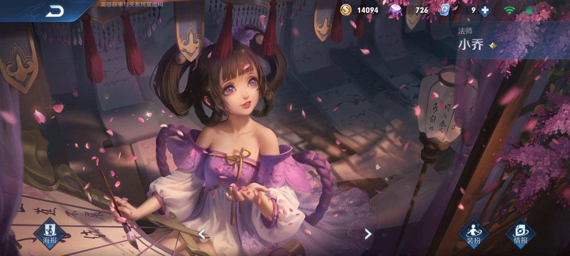 王者荣耀勇者史诗传说皮肤的区别,王者荣耀勇者皮肤和史诗皮肤区别