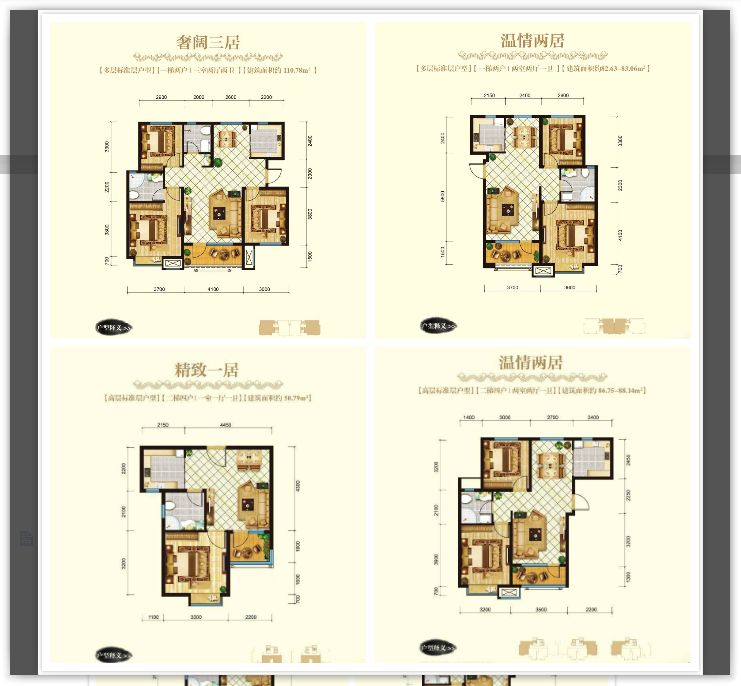 威海南海新区宜居吗,威海南海新区哪个小区比较好