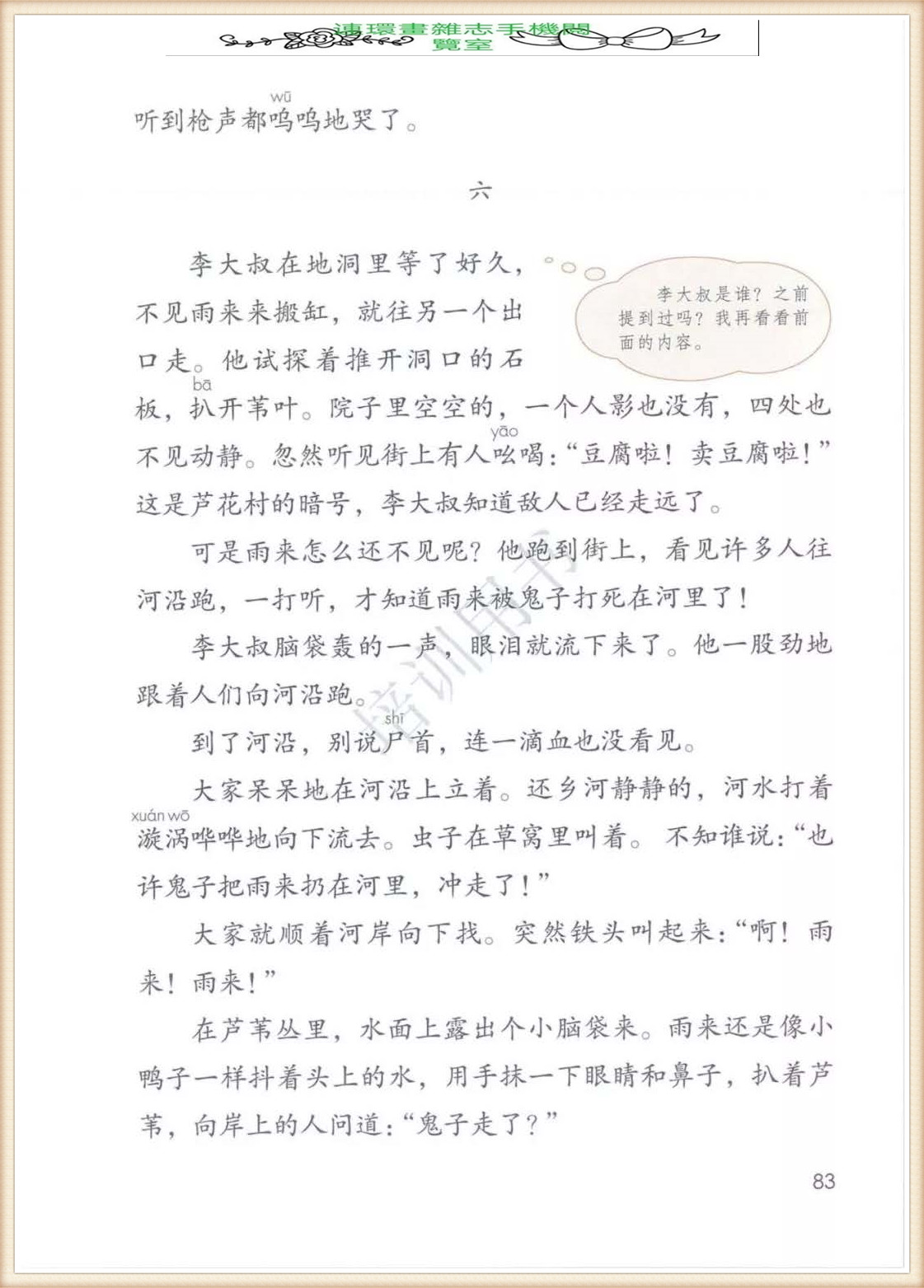 四年级下册语文作文,四年级下册语文第五单元作文写游