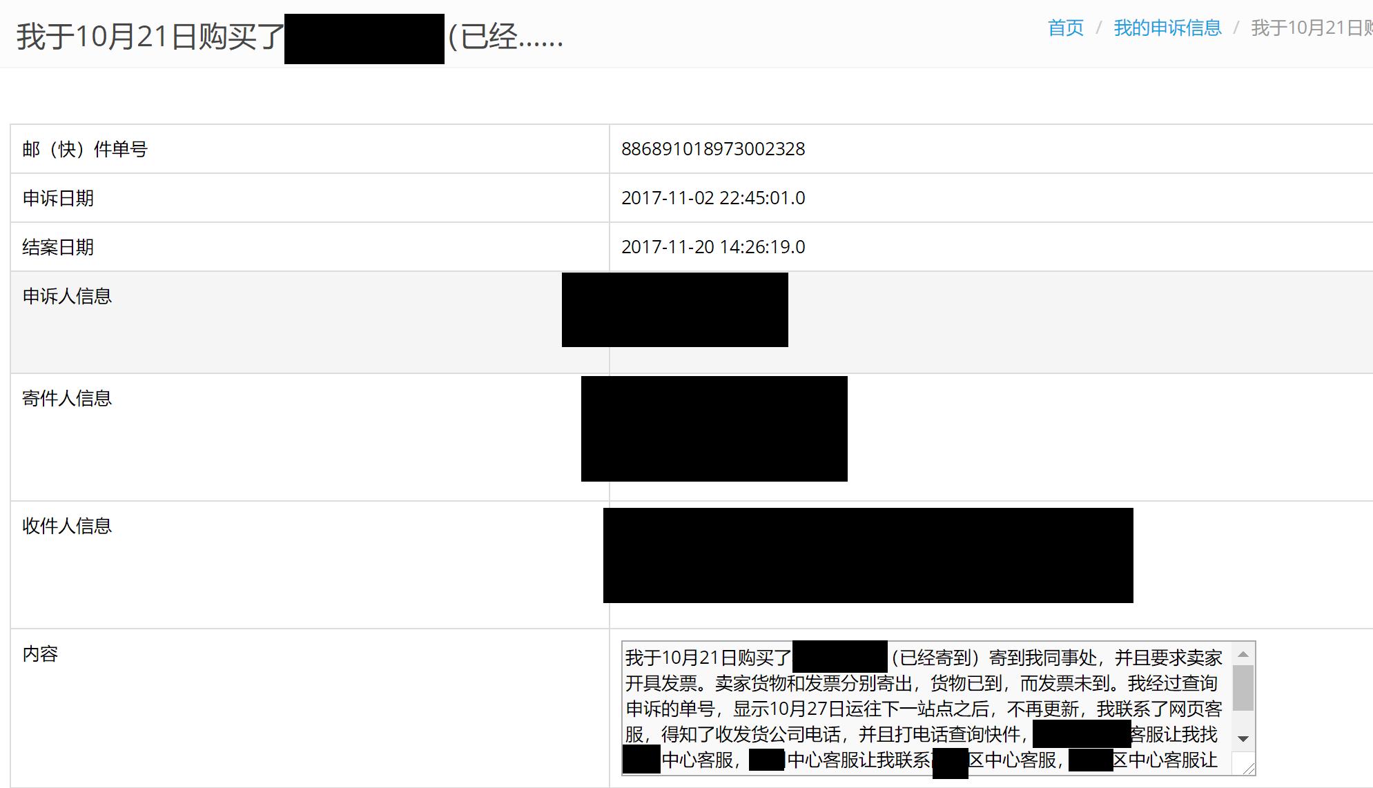 快递丢件踢皮球找谁,快递寄错被踢皮球怎么处理