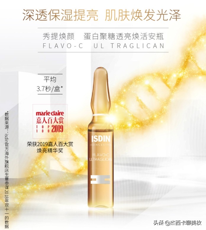 嘉人白大赏护肤品,2019嘉人护肤