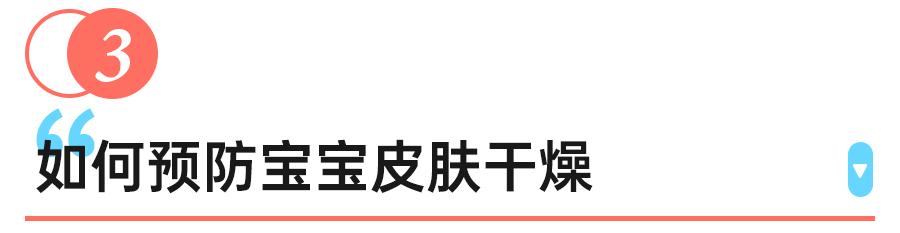 婴儿皮肤干红起皮怎么办,宝宝秋季皮肤干痒怎么办
