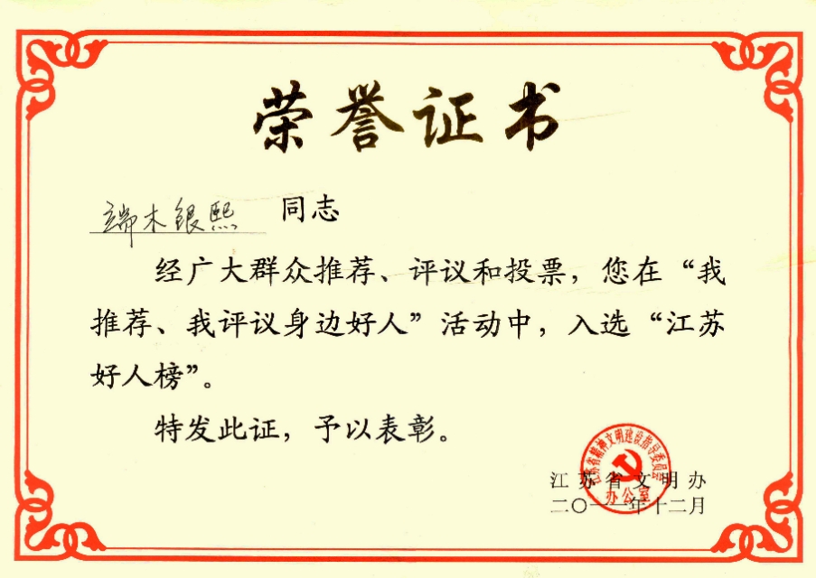 新时代最美常熟人系列报道之二：水稻育种专家端木银熙