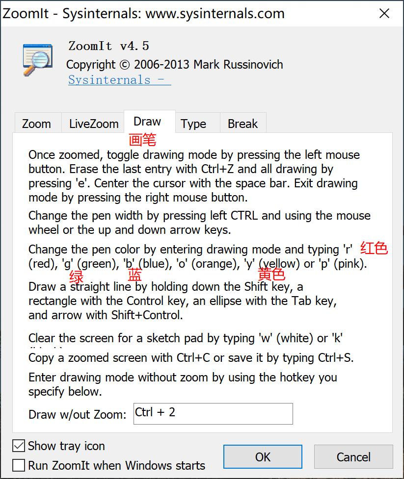 zoomit有橡皮擦功能吗,zoomit参数怎么设定