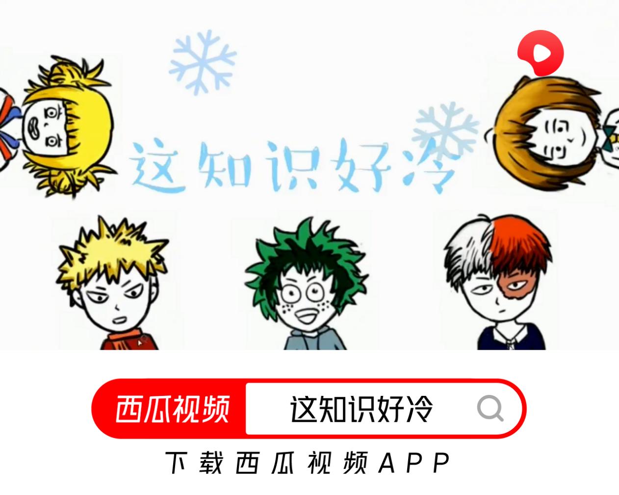 外地人对东北地理的误解,中国地理南北差异视频