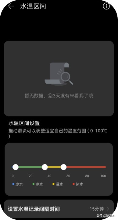 华为智选哈尔斯智能水杯自动关机,华为智选哈尔斯智能水杯怎么泡茶