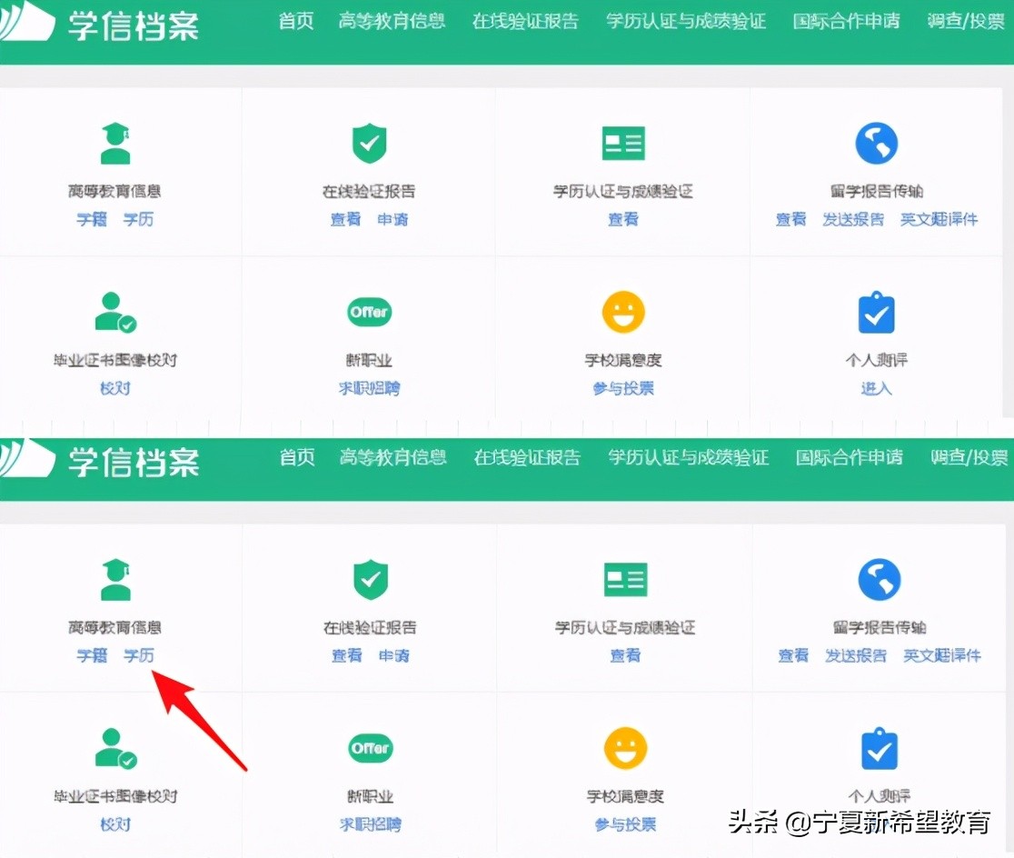 学信网只有学籍没有学历怎么回事,怎么查询学历学信网