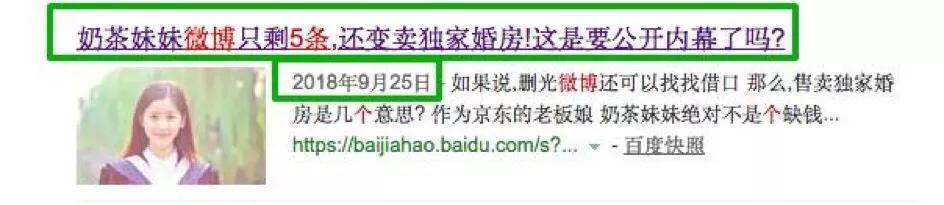 奶茶妹妹章泽天的情感史,奶茶妹章泽天素颜判若两人