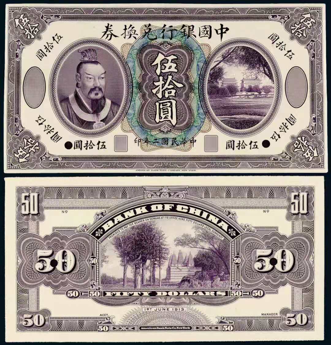 民国1角纸币市场价格多少,民国老纸币行情价格