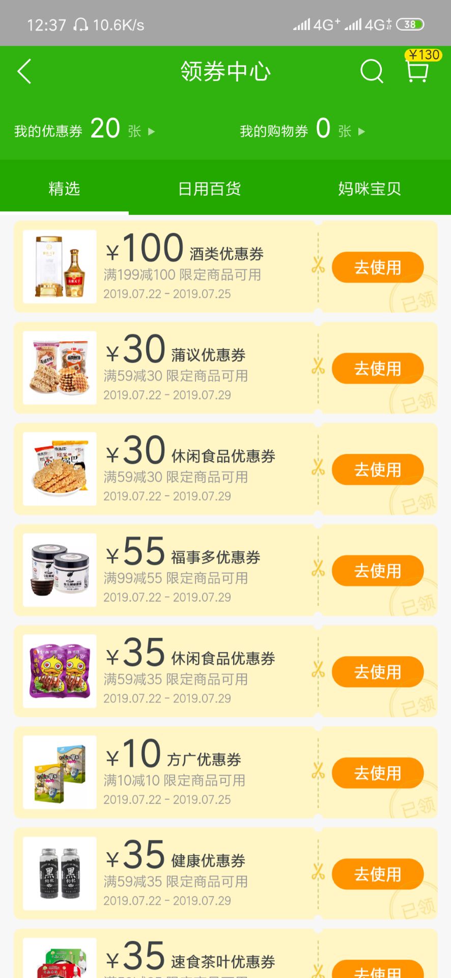 天猫超市有哪些隐藏福利,如何玩转天猫超市