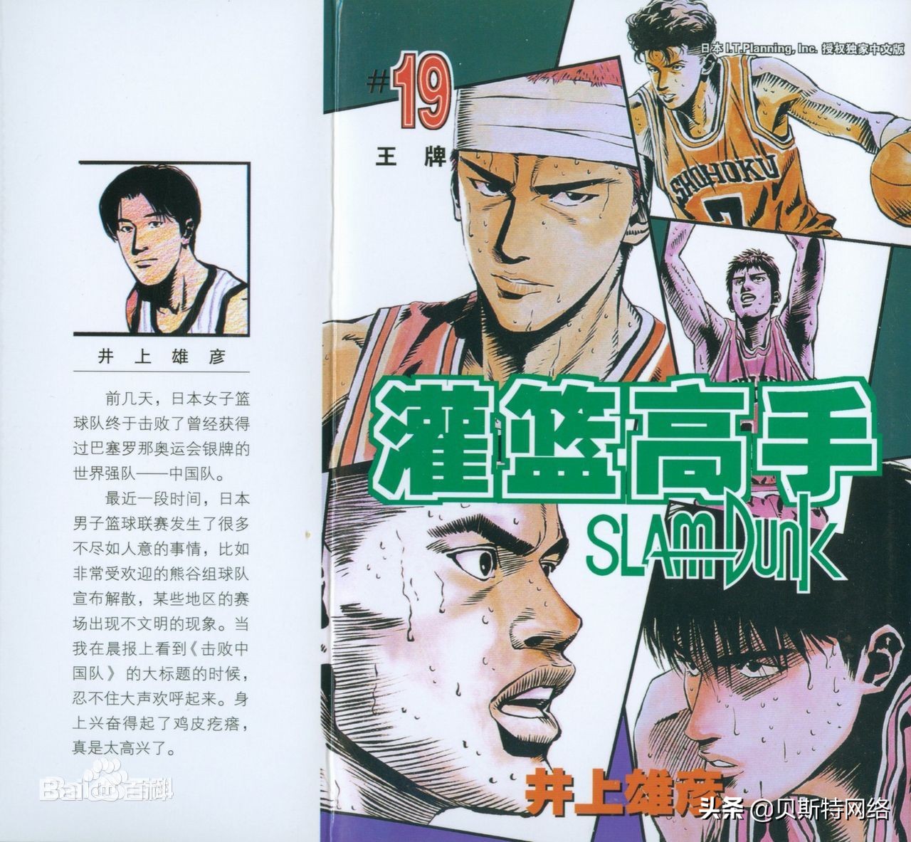 害，看过这几部漫画的，说明你已经老了（第三期）