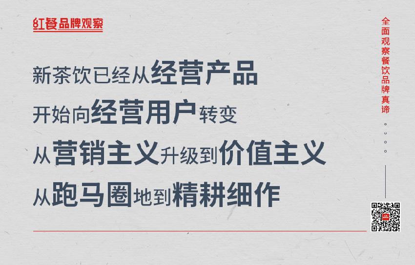 茶饮界商战,茶饮群雄逐鹿