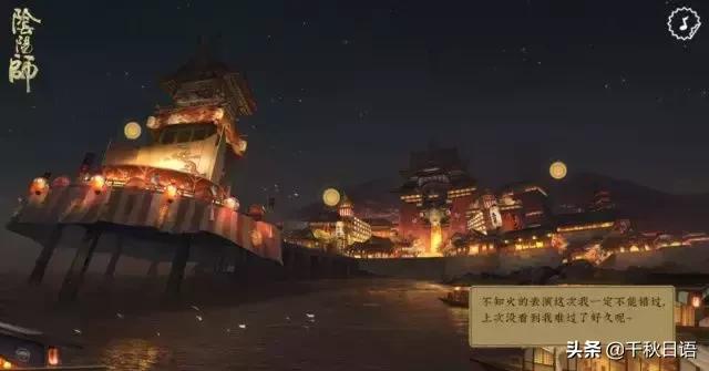 阴阳师不知火角色歌,阴阳师ssr曲