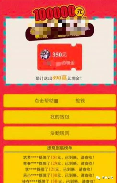 春节打击电信诈骗,临近春节如何防范电信网络诈骗