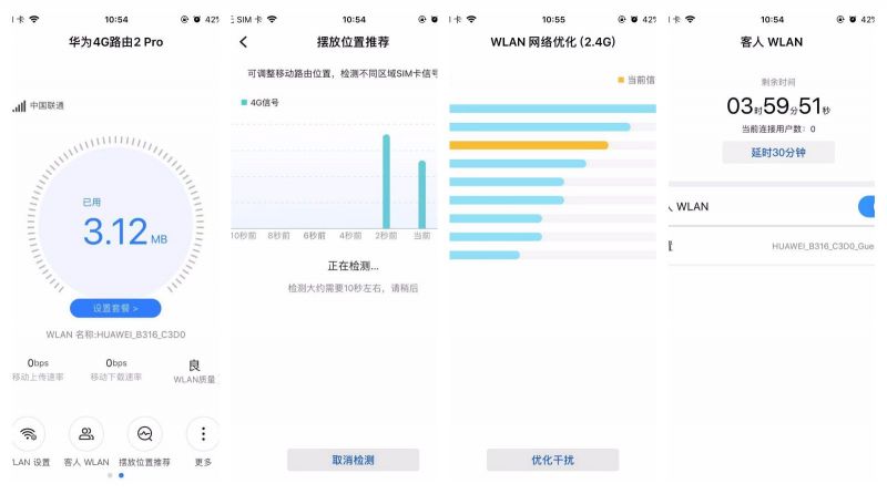 移动路由器2.4g和5g双频合一,华为4g路由2pro测评
